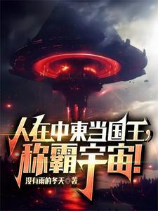 称霸宇宙是什么