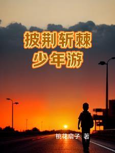 小镇少年