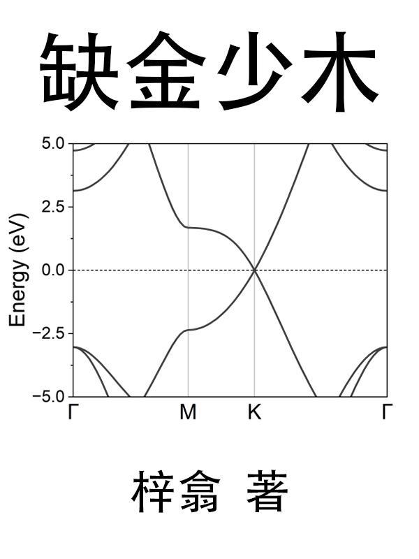 三灵根是什么意思