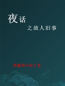 红尘故人旧事