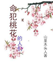 桃花朵朵是什么意思