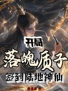 开局落子什么意思