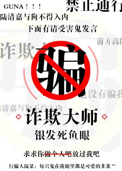 诈欺大师txt趣书网