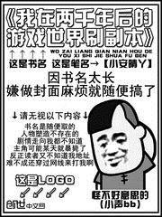 我在2000年