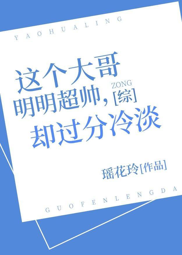 柱与横滨的兼容性全文阅读