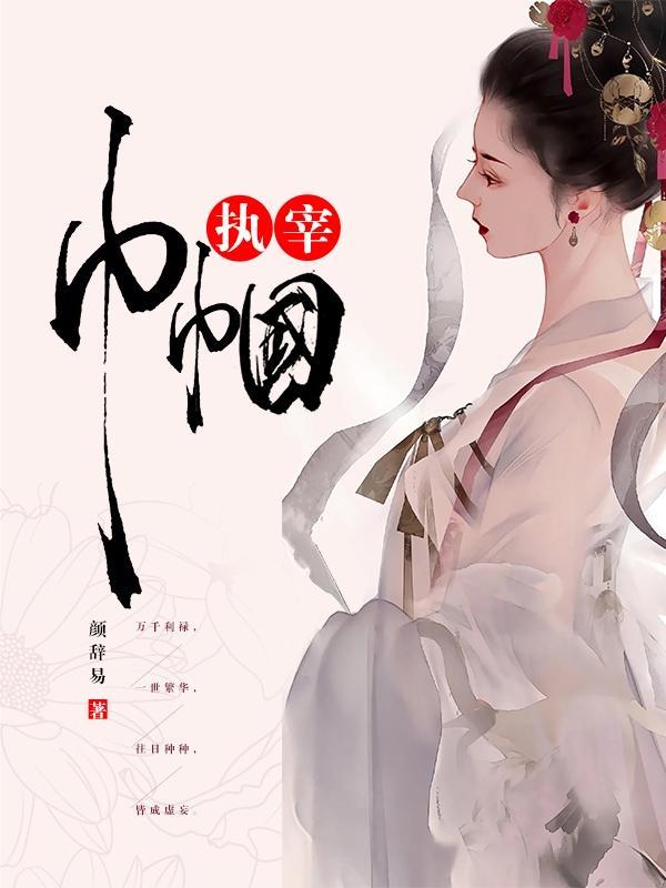 巾帼女子什么意思