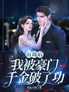 带着婚约去都市的