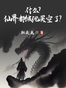 仙界是什么意思?