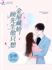 顾先生的第一宠婚免费阅读无广告