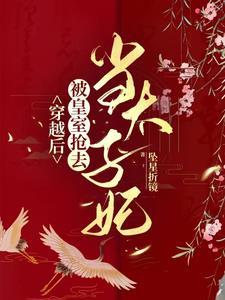 小将军和他的童养媳