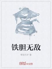 铁头无敌票房