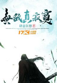 无敌真寂寞校对版