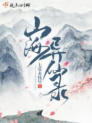 山海异录-异兽回合手游