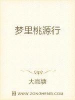 桃源行原文、翻译及赏析