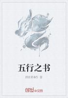 书字属于五行属什么