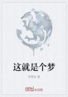 梦就是什么