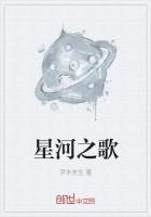 满目星河歌