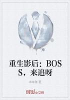 重生之影后推倒大BOSS