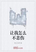 我怎么这么悲伤