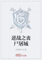 灭绝丧尸屠城结局是什么