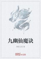 九幽仙域是什么游戏