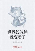 世界线变动壁纸