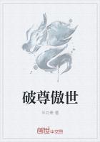 傲世丹尊 冷挺