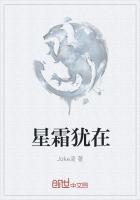 星霜月露是什么意思