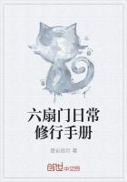 六扇门系列