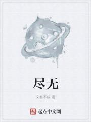 尽无言