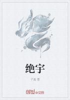 绝字拼音