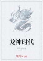 龙神时代海克斯怎么玩