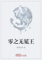 无冕之人将再度封王