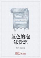 蓝色的泡沫板叫什么名字