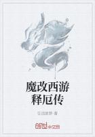 西游释厄传百眼魔怎么打