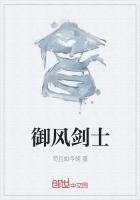 御风剑术师傅