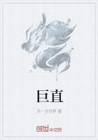 巨乾生将军简历