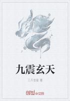 九天玄雷是什么