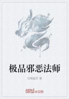 邪恶法师笑声