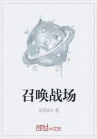 召唤师战场三星攻略