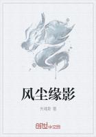 穿越尘缘洛风