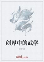 创世境界等级划分为什么