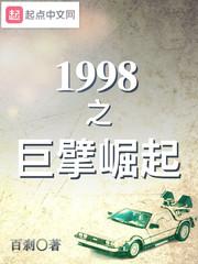 巨擘崛起1985