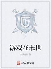 游戏末世我疯狂克金10亿