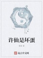 许仙什么身份