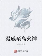 漫威陈浩然火神