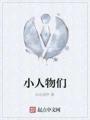 小人物们的明治维新pdf