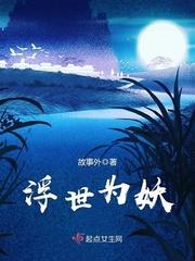 浮世为卿歌攻略