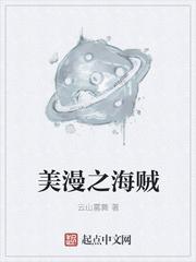 综漫从海贼开始