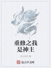 我是神话创始主